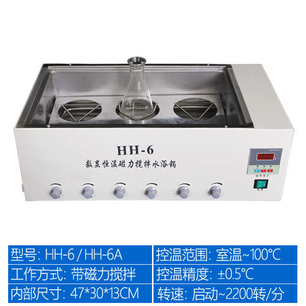 -磁力(水浴6搅拌搅拌水浴控温磁力 6 锅 hh可孔数显6锅孔) 调速带
