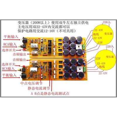 MK2发烧级HiFi功放板 平衡输入可调纯甲类A类 大功率家用成品板
