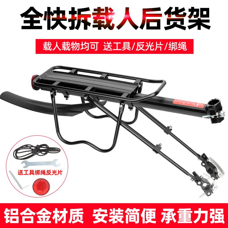 快拆式自行车后货架山地车尾架后座架可载人行李架单车装备配件