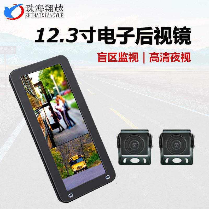 客车12.3寸后视镜竖屏双录监控车载摄像头二分割显示屏清监控