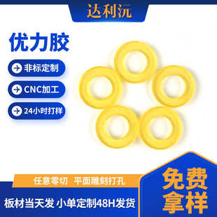 聚氨酯异形件零切雕刻绝缘缓震垫片聚氨酯垫片牛筋优力胶pu板