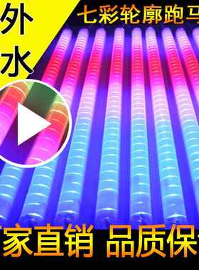 led辉光管七彩护栏管铝线 线条灯跑马灯户外防水霓虹灯轮廓广告灯