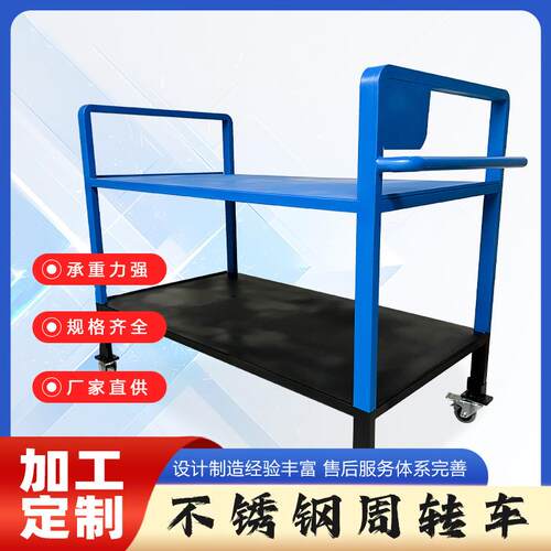 货架带轮不锈钢周转车自由组装多层工具车耐高温移动手推车搬运车