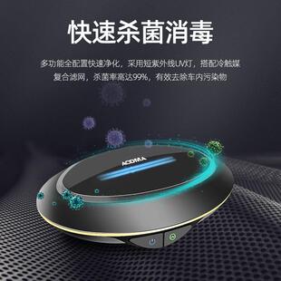 迈澳得车载外化线空气X1净消毒机X紫1