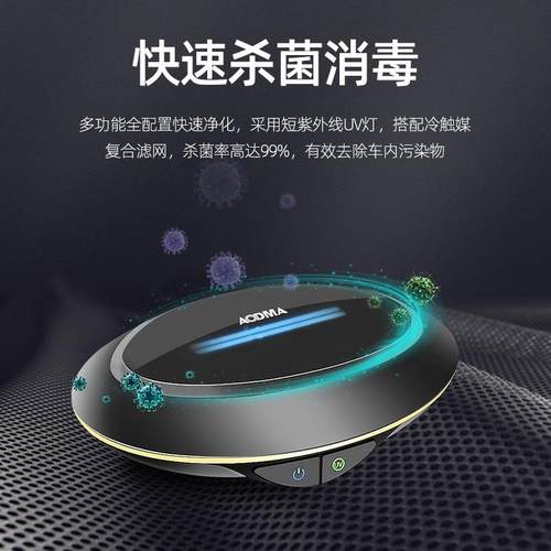 迈澳得车载外化线空气X1净消毒机X紫1