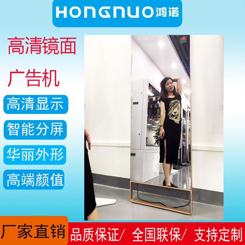 镜面广告机人体感应魔镜家庭瑜珈健身器液壁挂安卓电容触摸一体机