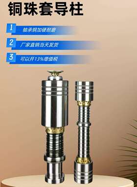 厂家A-TRP导柱导套组件 五金冲压模具导柱导套端子模脱料板导柱