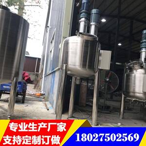 化妆品不锈钢搅拌罐面霜面膜原液电加热反应釜防晒霜乳化搅拌罐