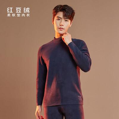 红豆居家红豆绒柔软型内衣男士羊毛绒半高领发热冬季发热衣裤