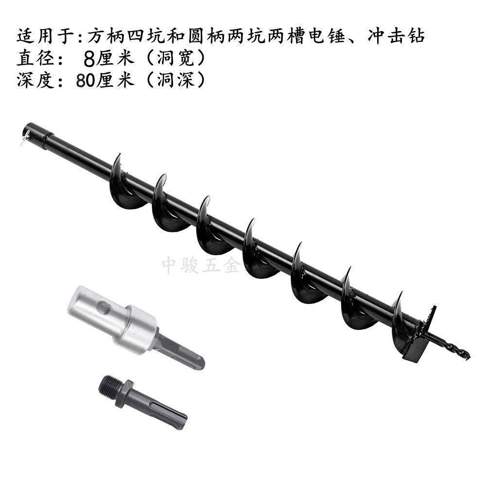 地钻钻头螺电锤程通用大棚打桩插管工打NC孔横穿马路树植旋钻头