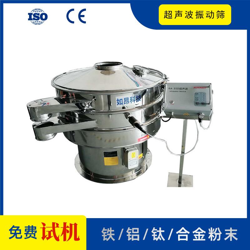 振动筛精细金属粉末超声波震动筛不锈钢合金粉末振动筛选一体机