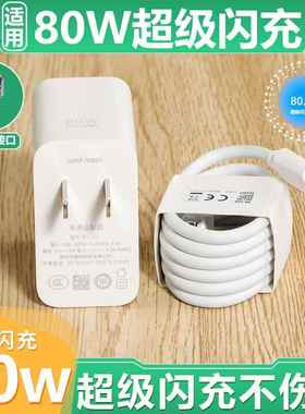 适用于oppo80充电器超级闪充oppofindx5/reno8/Reno9Pro+真我GTNeo3/Q5快充k1opro插头数据线realme套装