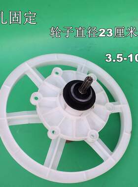半自动澳柯玛XPB72-2189S双桶洗衣机变速器减速器3.5cm-10齿 配件