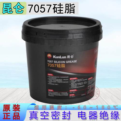 KunLun昆仑7057硅脂润滑密封绝缘脂防水耐橡胶耐高低温-60～180℃