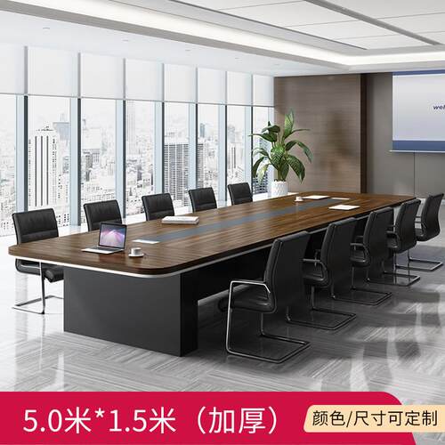 办公室会议桌长桌加厚大会议室接待洽谈桌椅组合培训桌子办公家具