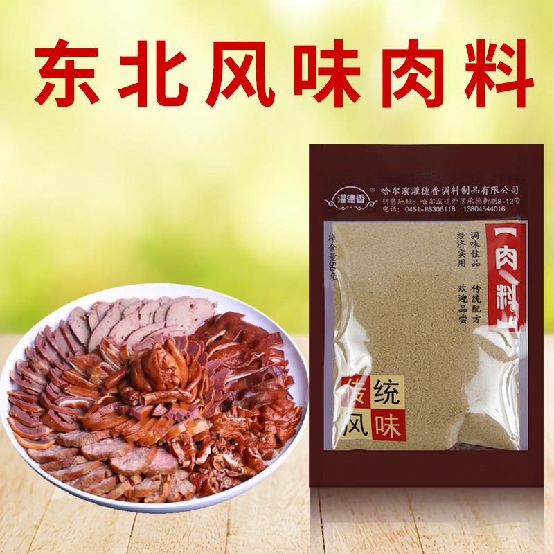 东北风味肉料世一堂师傅监制灌德香传统肉料熏酱卤味调味料包邮