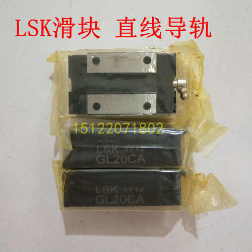 导轨  fl20hcfl25hc天津滑块现货供应 台湾滑块lskfl25ccfl20cc