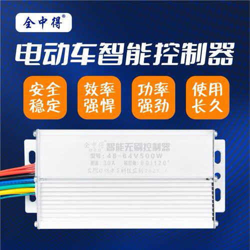 跨境厂家36V48V60V72V500W1000W电动车控制器无刷通用无霍尔