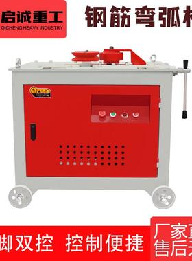 GWH24型全自动钢筋弯弧机 圆钢螺纹钢齿轮涡轮弯圆机 钢筋折弯机