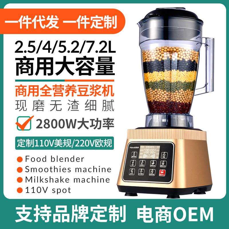 奥诺斯7升早餐店豆浆机商用大容量大功率全自动现磨五谷破壁机5L