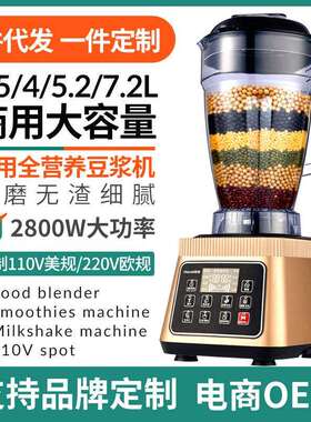 奥诺斯7升早餐店豆浆机商用大容量大功率全自动现磨五谷破壁机5L