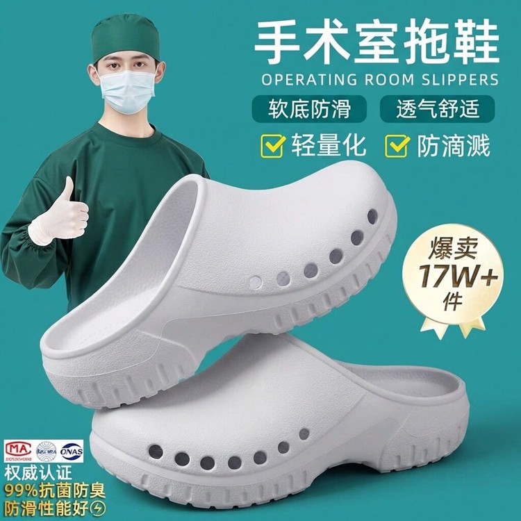 手术鞋女防滑手术室拖鞋男医生透气监护实验室专用软底包头工作鞋