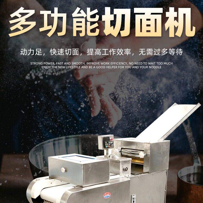 多功能切面机蜜三刀江米条机芝麻条蜜食切面机糕点多功能切面机