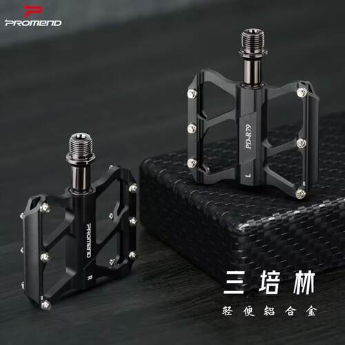 PROMEND脚踏 公路车折叠车铝合金脚蹬防滑DU培林踏板R41N/R49/R79