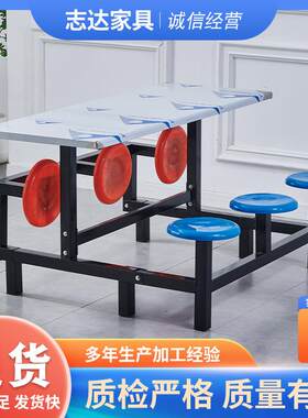 餐厅连体桌椅工厂员工食堂餐桌椅组合折叠椅4人6人红蓝六联组合