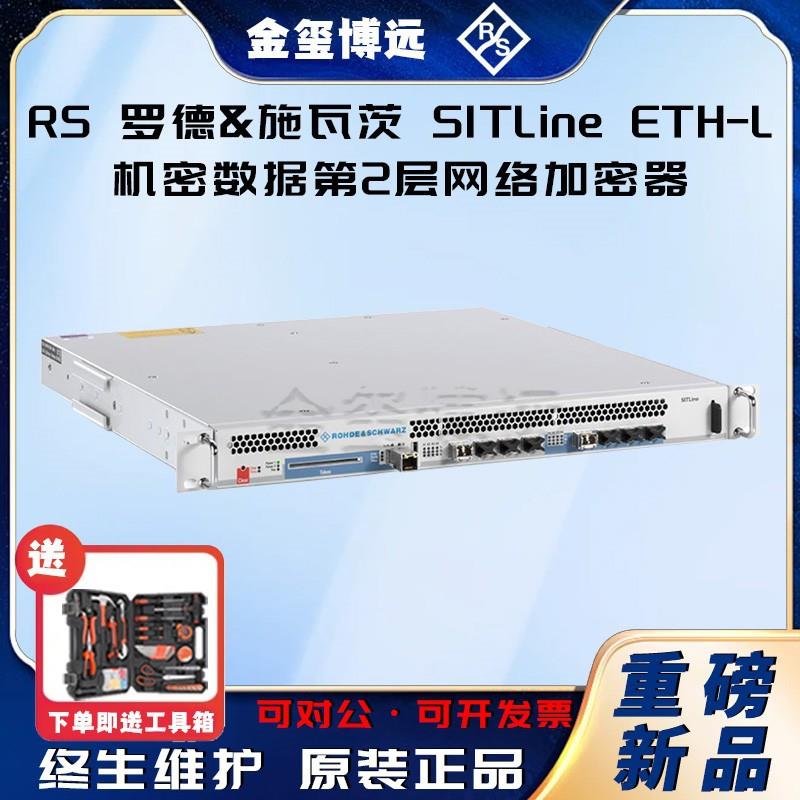 ROHDE&SCHWARZ罗德与施瓦茨SITLineETH-L机密数据第2层网络加密器 - 实物图