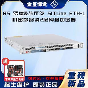 ROHDE&SCHWARZ罗德与施瓦茨SITLineETH-L机密数据第2层网络加密器