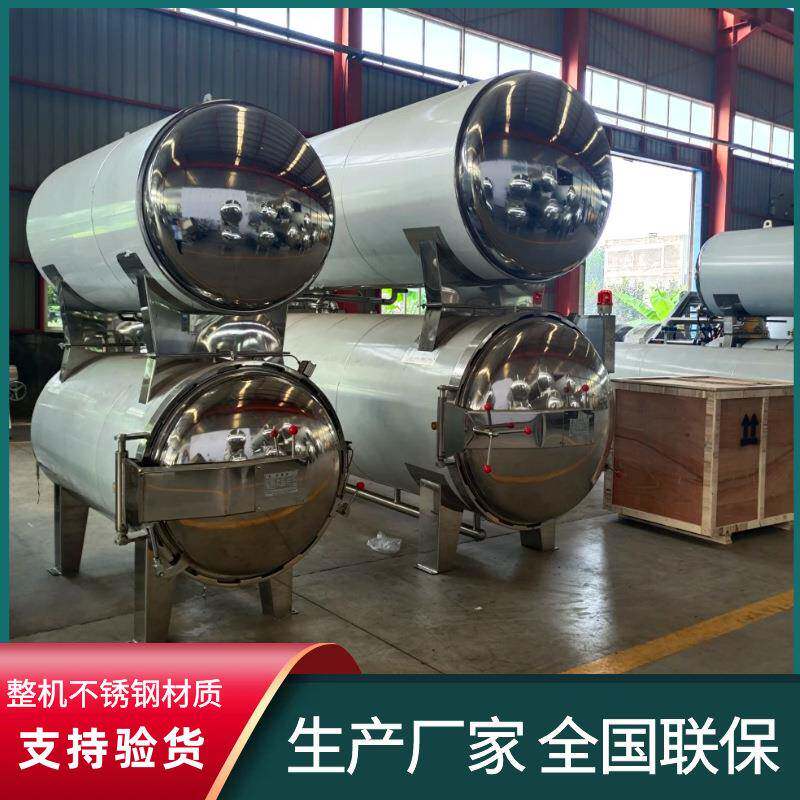 真空包装玉米高压杀菌釜德州扒鸡高温杀菌锅豆干双层水浴杀菌锅