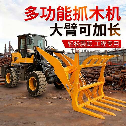 四驱铲车装载机家用抓木机扫雪养殖加长臂装粮王20铲车柴油装载机