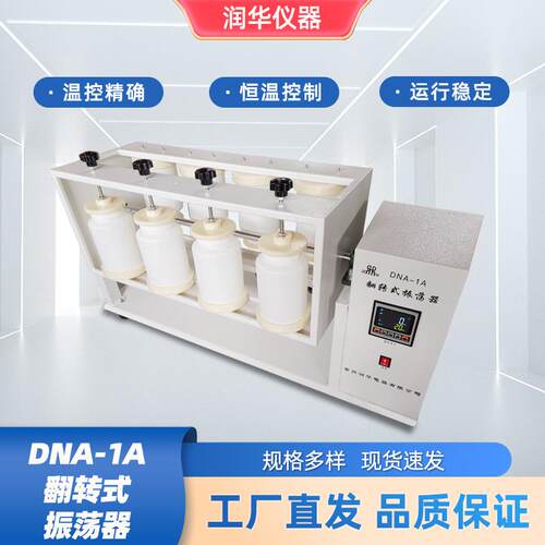 DNA-1A翻转式振荡器大功率无刷电机智能360度翻转振荡效果更佳