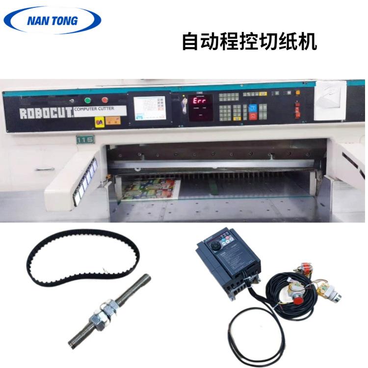 7寸切纸机电脑控制系统智能检测机器参数 安装方便