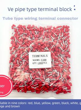 v管型预绝缘引脚端子座连接器欧洲引脚型冷压铜线鼻E1508/2510