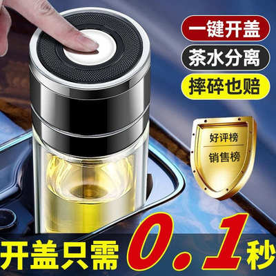 车载速开杯一键开盖茶水分离玻璃杯双层保温防烫便携商务泡茶水杯