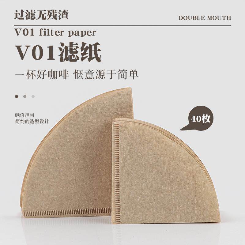 滴漏式咖啡器具专用无漂白原浆咖啡锥形滤纸V型滤纸 2-4人用