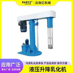 厂家直供高速剪切化妆品乳化设备乳液生产均质乳化机食品药品乳化