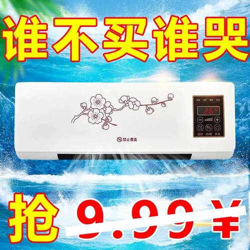迷你小空调一体冷风扇1.5匹All无外机客厅免安装冷暖两用
