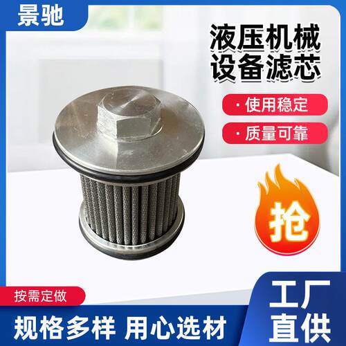 4358348m1 SH62490. 11508540. 液压机械设备滤芯