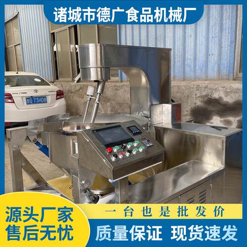 全自动咖喱酱行星搅拌炒锅枣泥馅料炒料机蒜蓉辣椒酱炒制设备商用