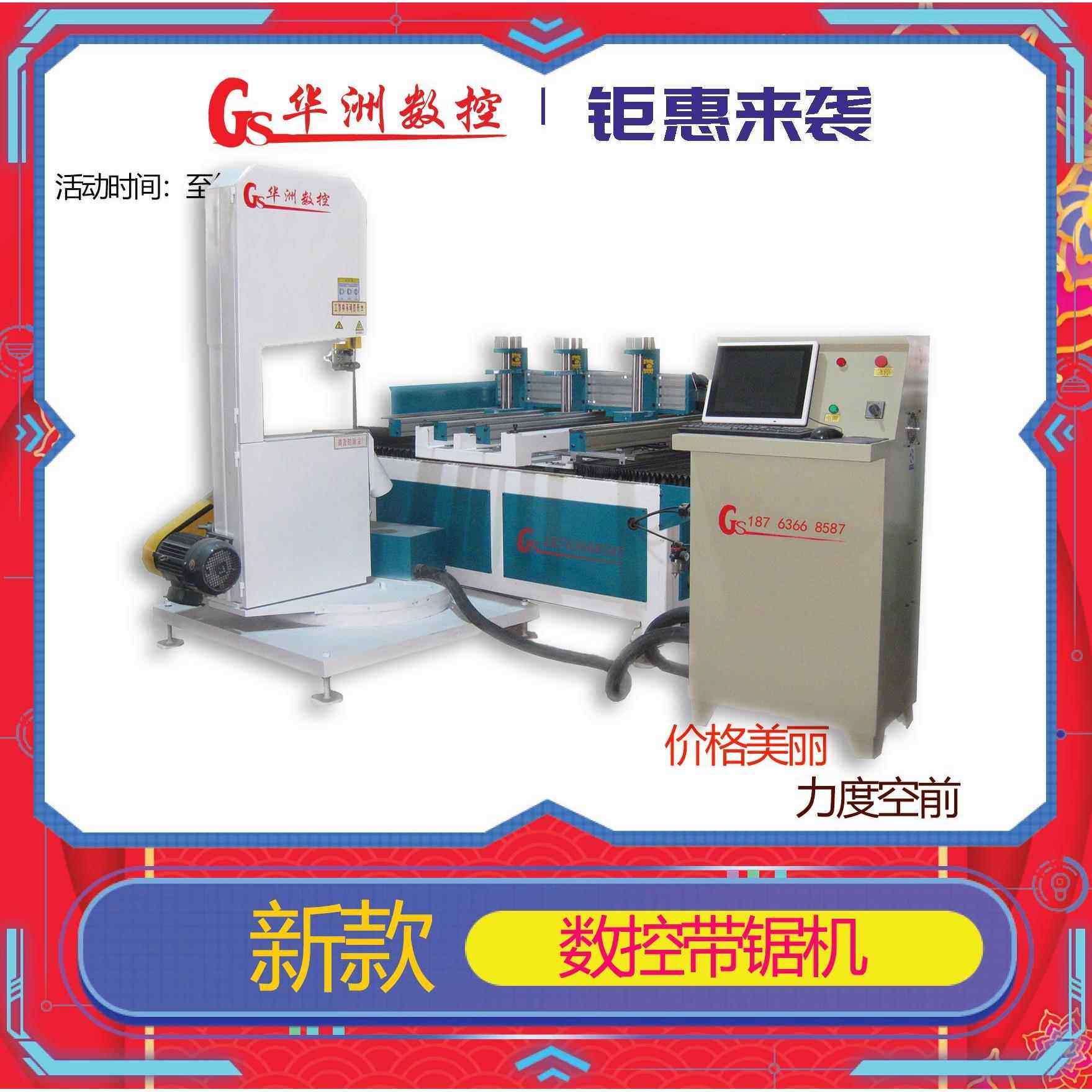 华洲牌数控带锯机 木工线锯 全自动带锯机厂家供应