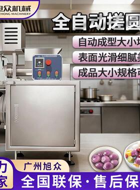 小型全自动分料滚圆机商用面包馒头雪媚娘面团分团机不锈钢搓圆机