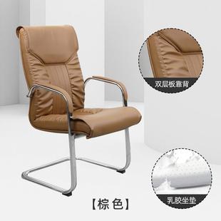 正品 公弓椅形座椅电脑椅家用子会议椅钢制椅脚麻将椅舒适久坐乳胶