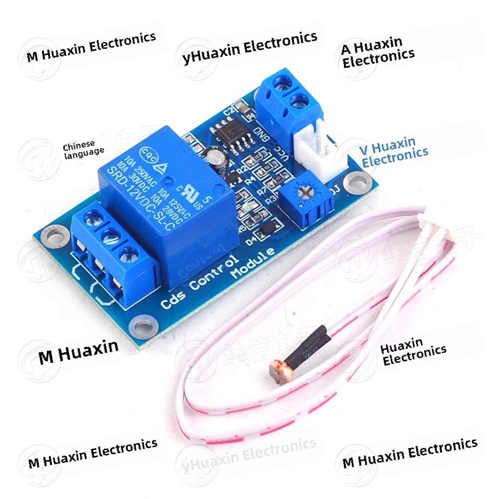 Xh-M131光敏电阻模块亮度自动控制模块5V9V12V光控继电器灯开关
