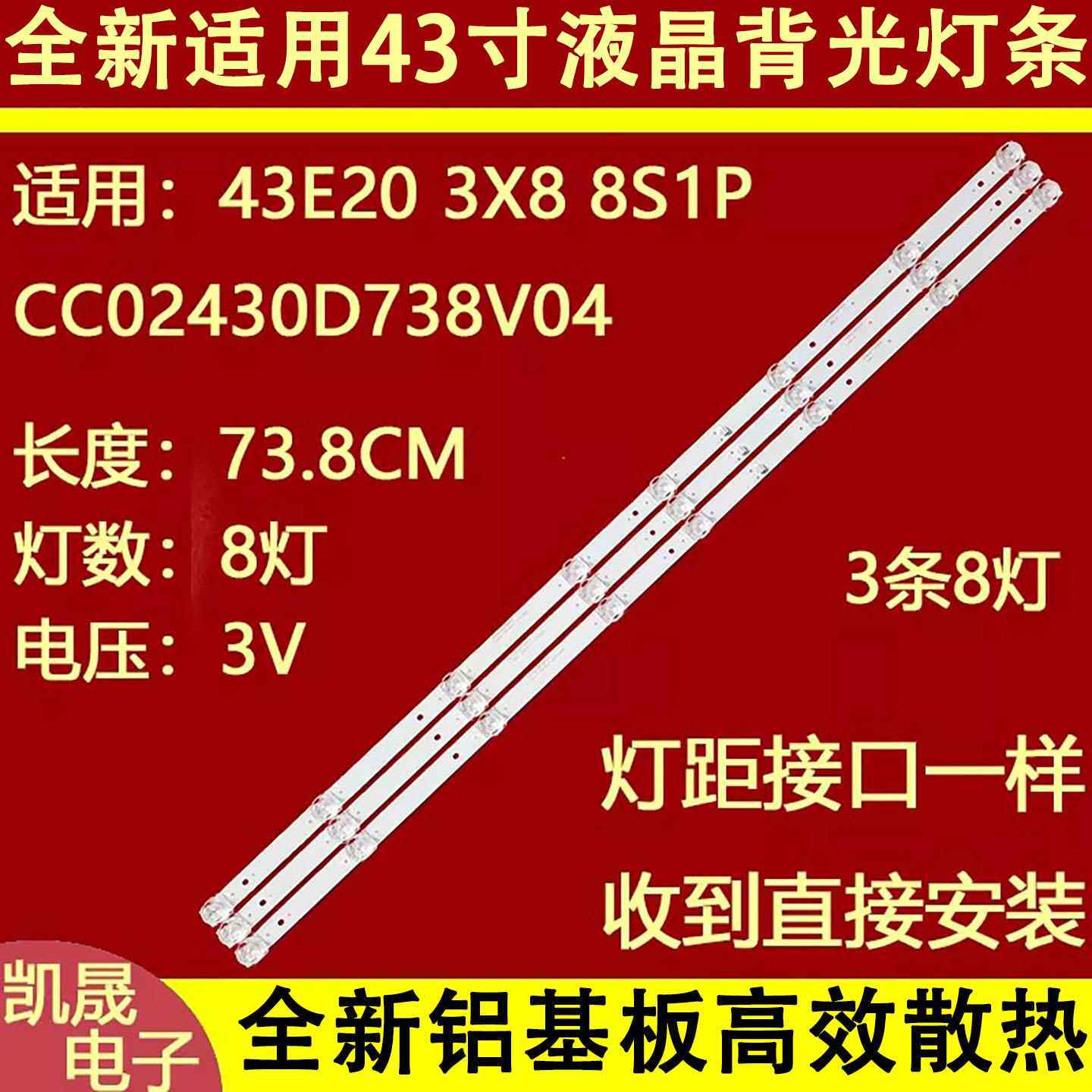 适用于赛格SG43F SG43L灯条JS-D-WD43D20-S82EC灯条液晶屏LE