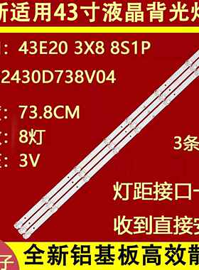 适用于赛格SG43F SG43L灯条JS-D-WD43D20-S82EC灯条液晶屏LE