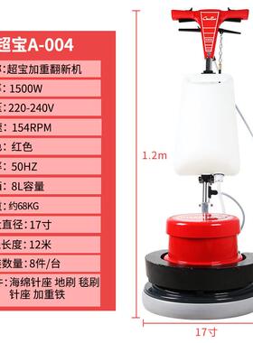 超宝A-004加重石材翻新机 洗地机刷地机打磨抛光机大理石晶面打蜡