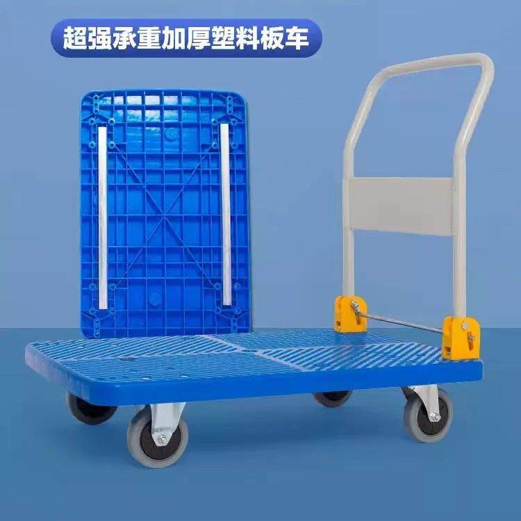 塑料搬运折叠拖拉平板推车橡胶板工具运输车拉货推车折叠手推车